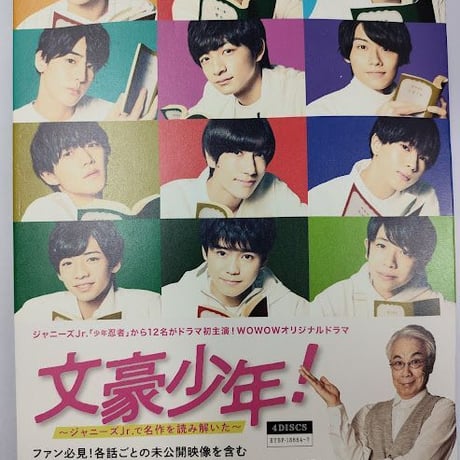 文豪少年！ DVD Pin page