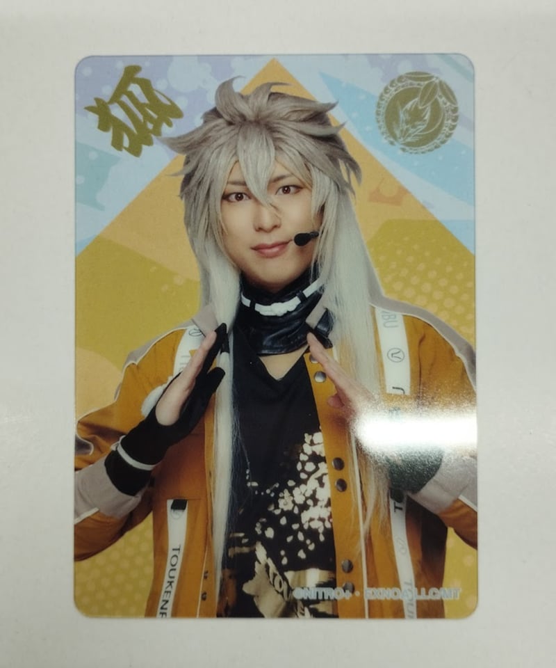 刀ミュ すえひろがり クリアカード 小狐丸 北園涼 | K-BOOKS K-POP館 