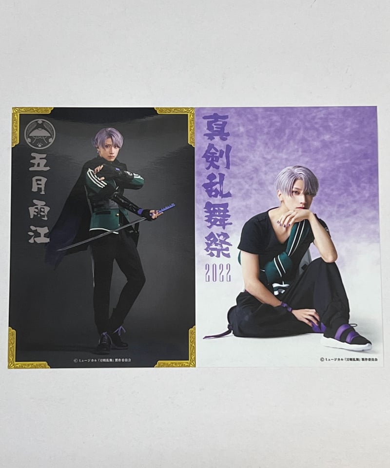 真剣乱舞祭2022 五月雨江 ブロマイド(戦闘＆内番) | K-BOOKS K-POP館 ア