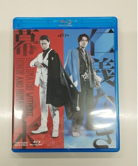 漆黒天 ムビステセット Blu-ray ムビ×ステ セット 漆黒天〈3枚組〉 限定
