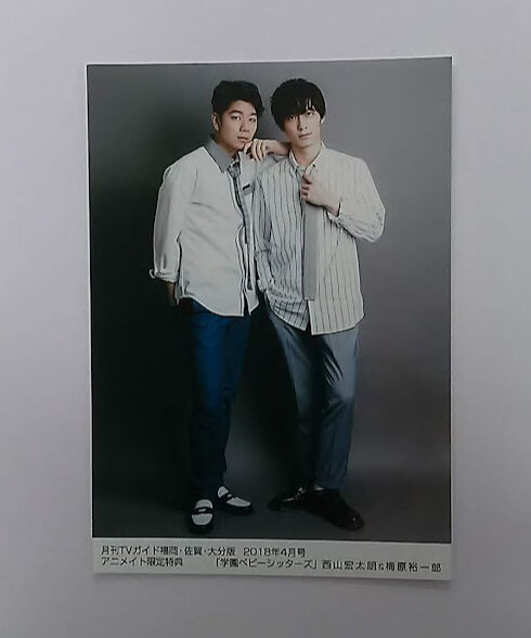 ひょろっと男子 梅原裕一郎 西山宏太朗 月刊TVガイド 福岡・佐賀・大分