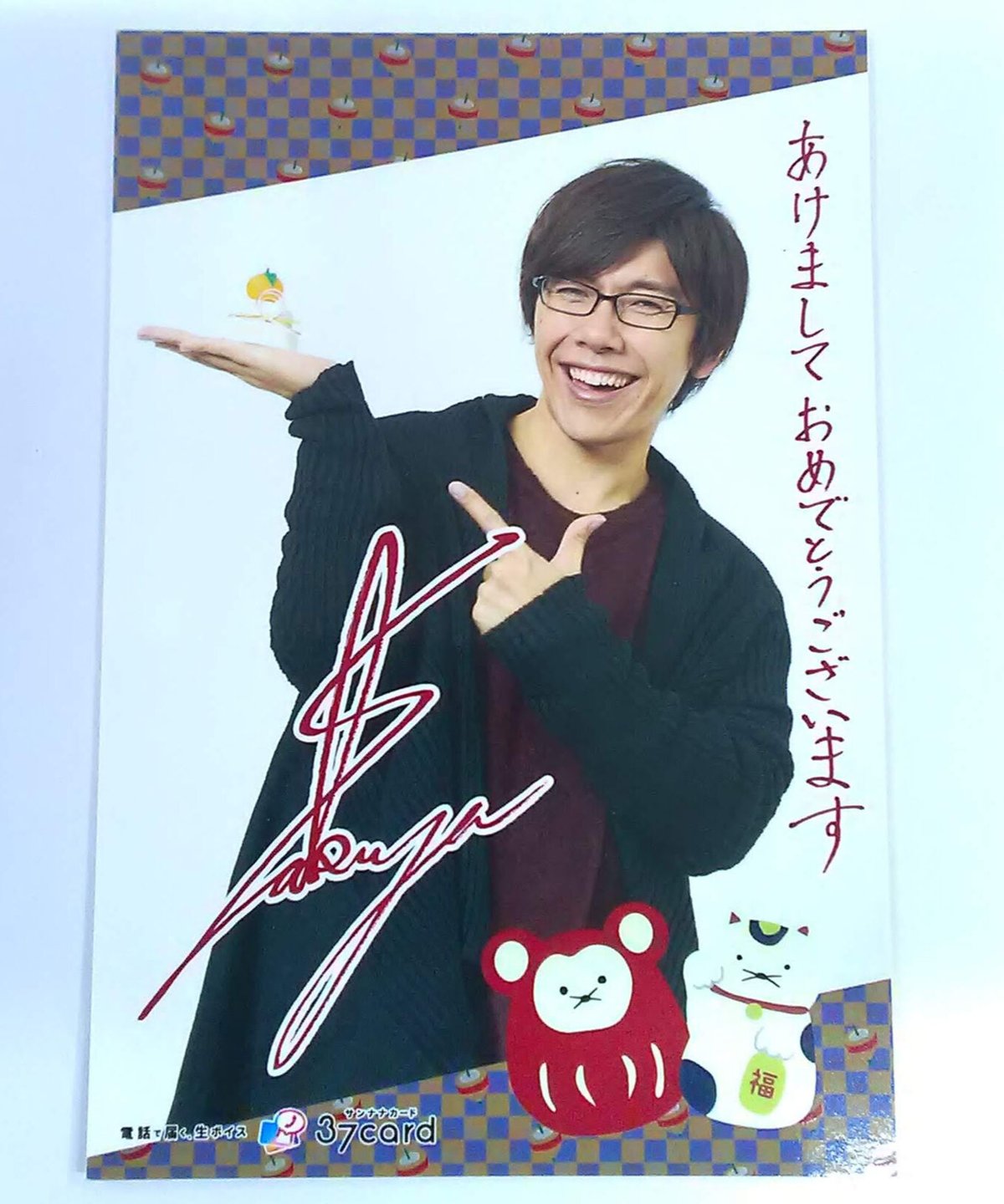 佐藤拓也 37card 年賀状2020③ | K-BOOKS K-POP館 アイドル館 動画