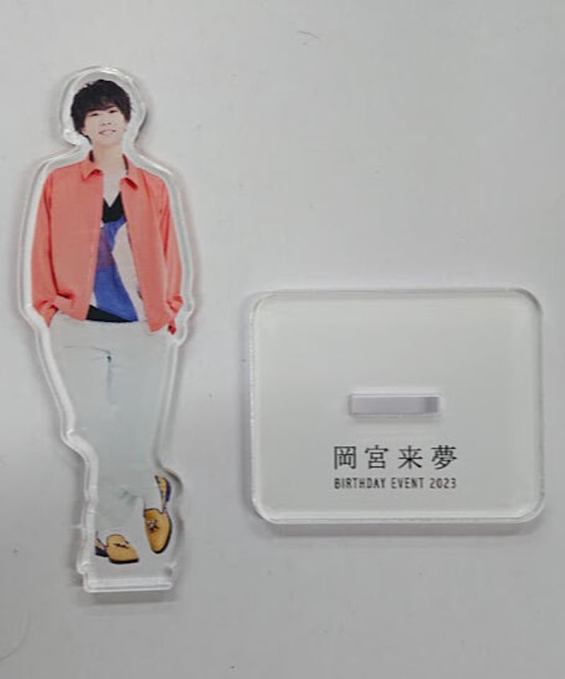 開封済】 岡宮来夢 アクリルスタンド | K-BOOKS K-POP館 アイドル館  