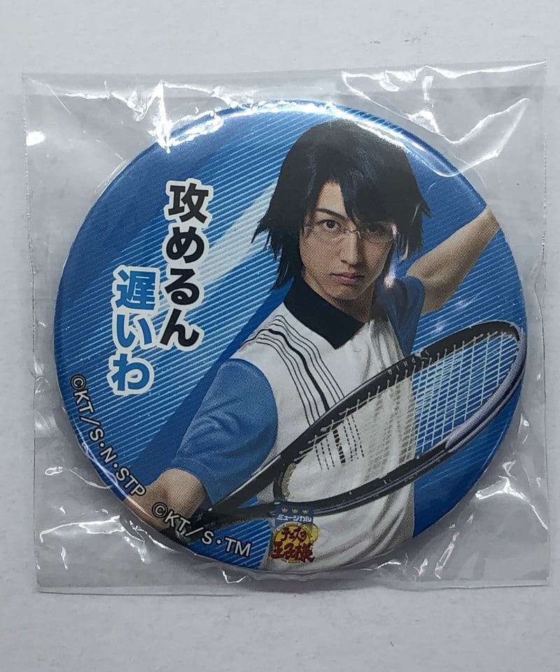 テニミュ 3rd 青学VS氷帝 忍足侑士 井阪郁巳 缶バッジ | K-BOOKS