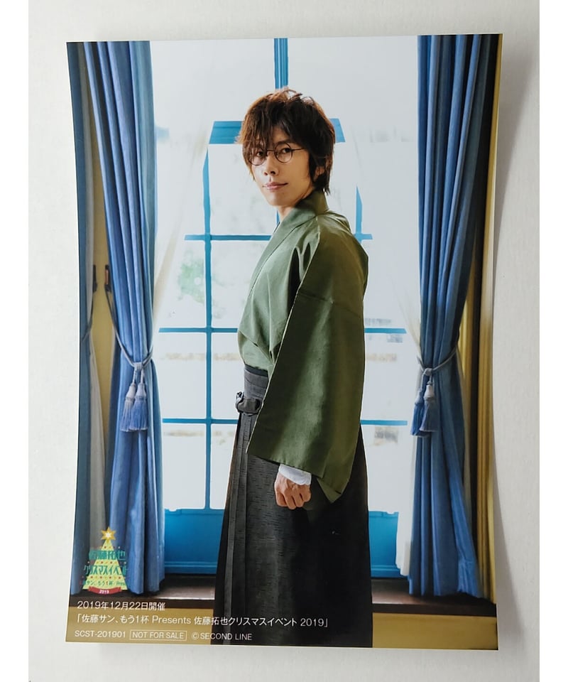 佐藤拓也 「クリスマスイベント 2019」 会場限定 物販購入特典