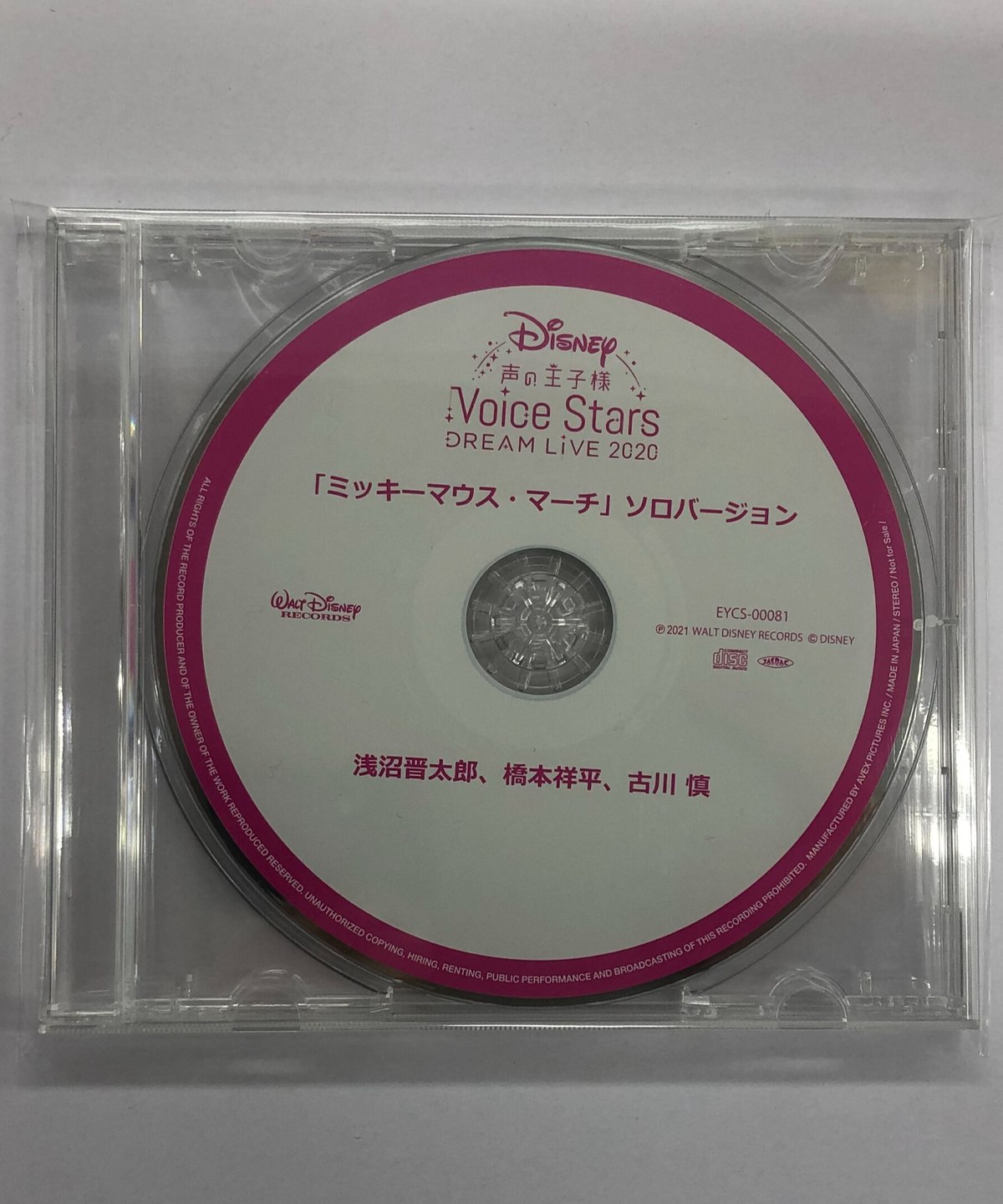 【盤面キズ有】Disney 声の王子様 Voice Stars Dream Live 2020  Amazon特典CD「ミッキーマウス・マーチ」ソロバージョンCD Amazon ver. CD