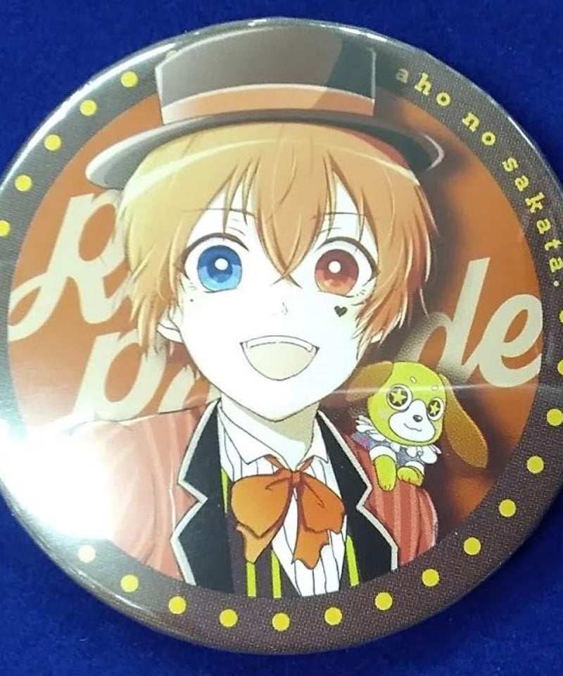 浦島坂田船 あほの坂田 缶バッジ 浦島坂田船 あほの坂田 となりの