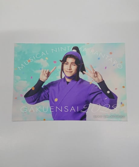 湯本健一　直筆　サイン色紙　忍ミュ 湯本健一 直筆 サイン色紙 忍ミュ 2025年最新】忍ミュ サインの