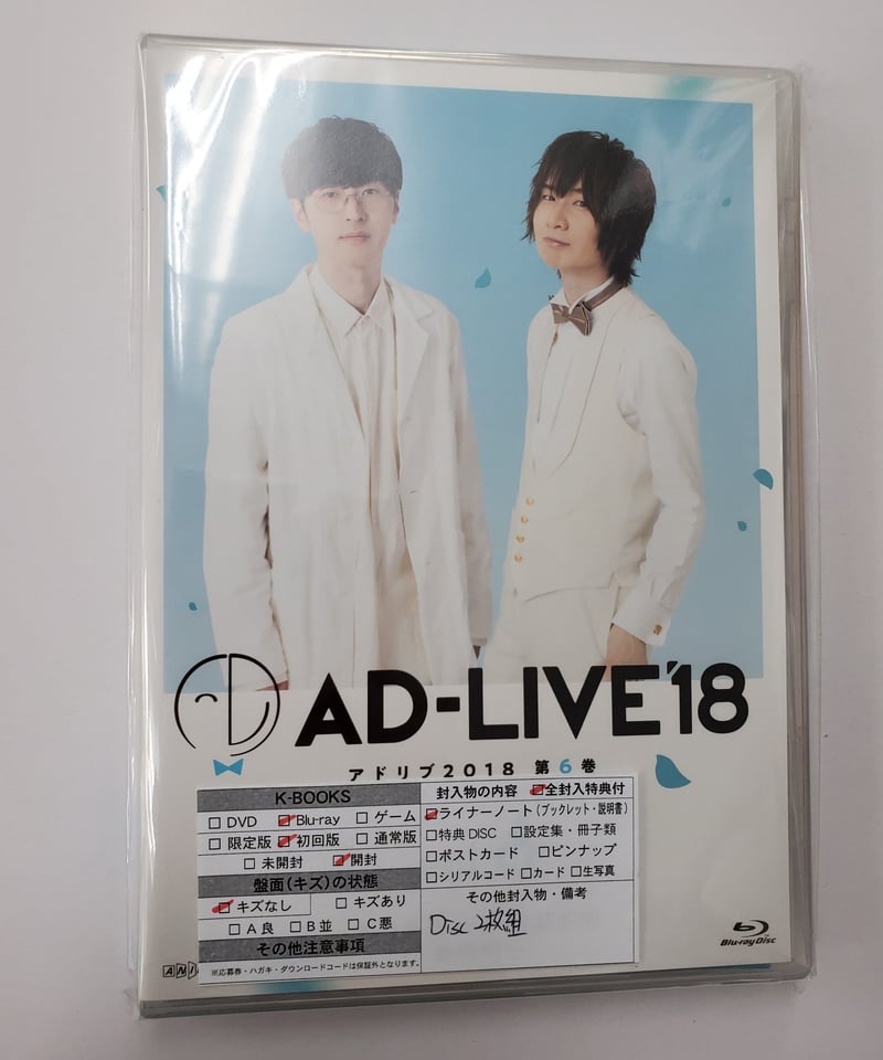 AD-LIVE2018 第6巻(櫻井孝宏×前野智昭×鈴村健一) Blu-ray | K-BOO...