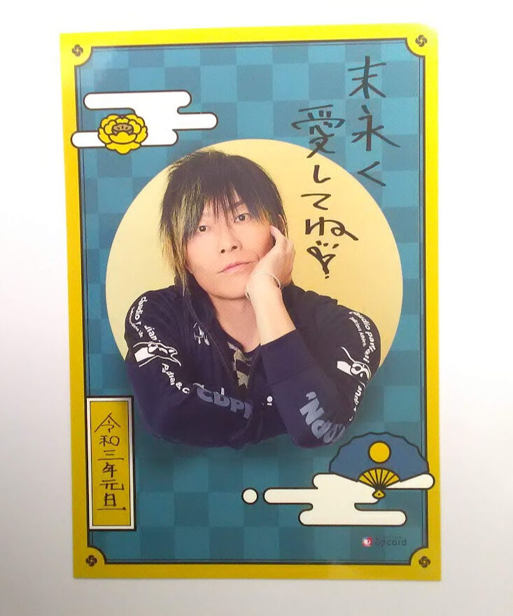 谷山紀章 年賀 2022 虎 谷山紀章 2021年 37card 年賀状 ポストカード② | K-BOOKS K-POP館