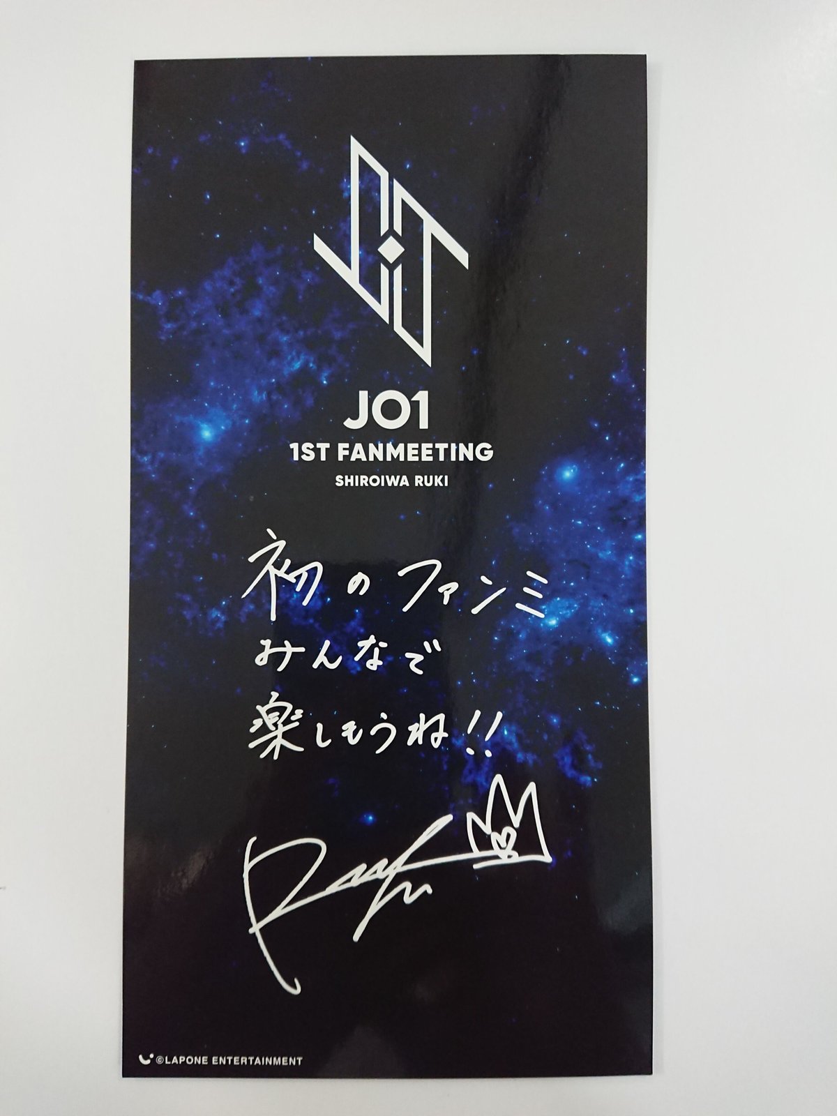 【⚠イタミ有り】JO1 1ST FANMEETING メッセージカード 白岩瑠姫