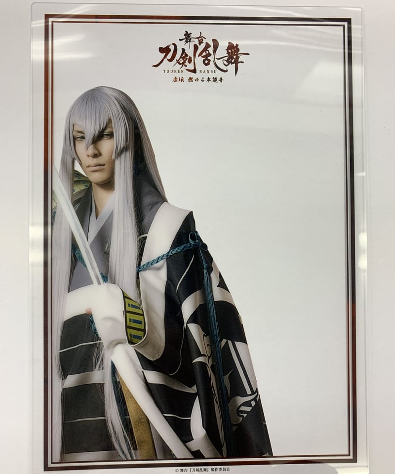 イタミ有】舞台『刀剣乱舞』 フェア特典 下敷き 江雪左文字 輝馬