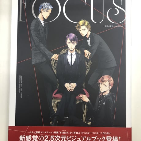 「Focus」SolidS visualbook