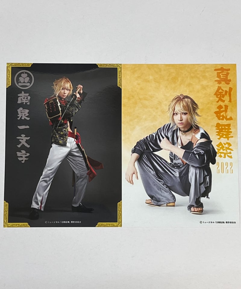 真剣乱舞祭2022 南泉一文字 ブロマイド(戦闘＆内番) | K-BOOKS K-POP館