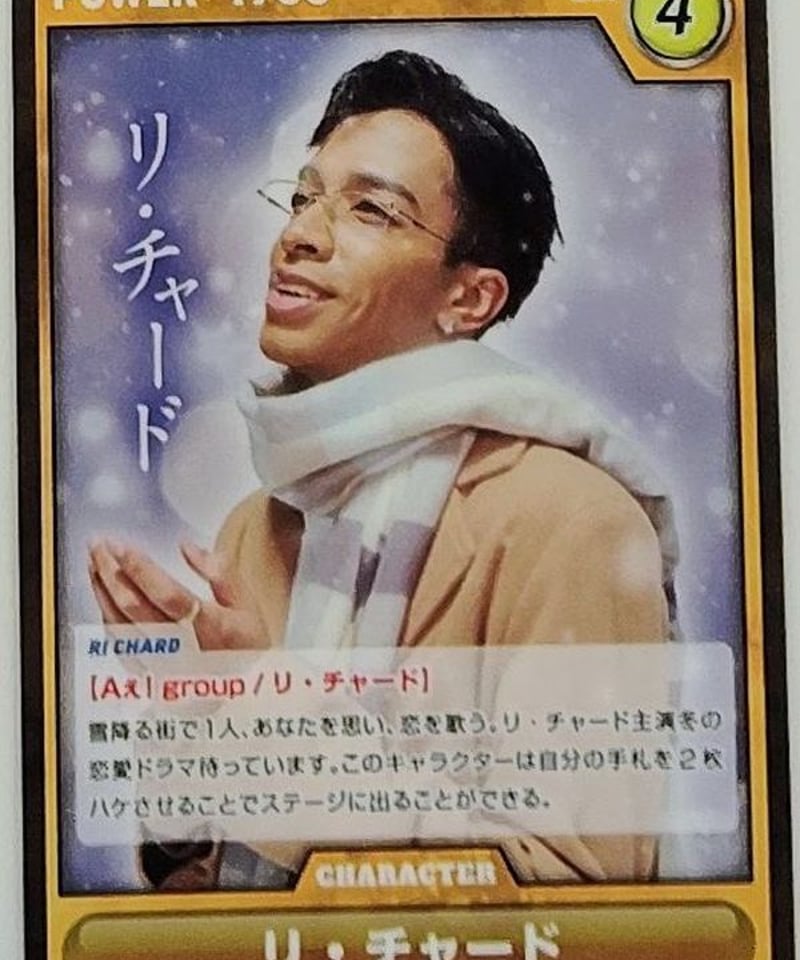 カード単品】Aぇ! group 「LIVE TOUR 2025 D.N.A」 Aぇカードゲー