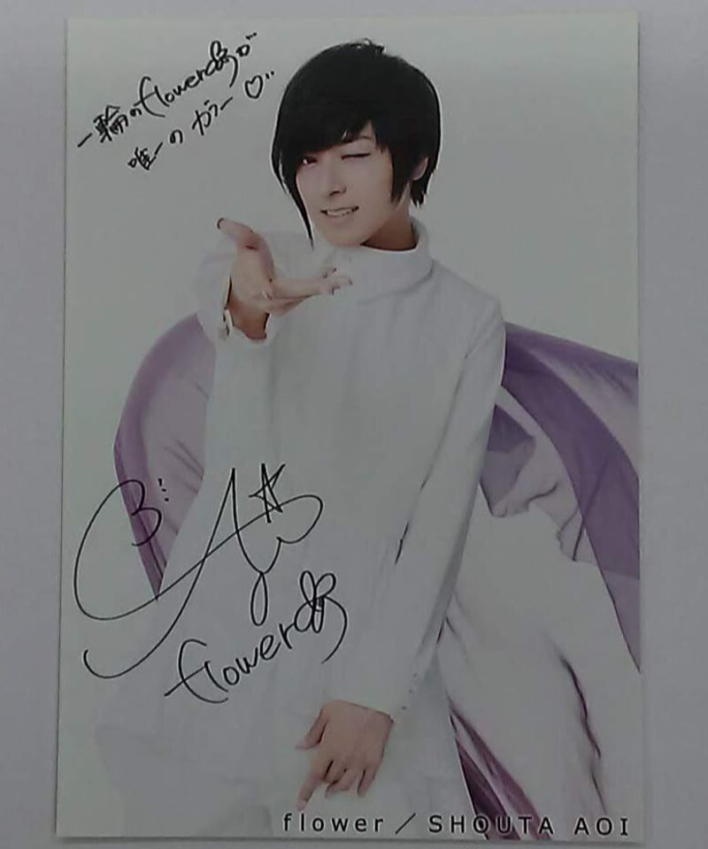 蒼井翔太 CD「flower」KING e-shop特典ブロマイド | K-BOOKS K-