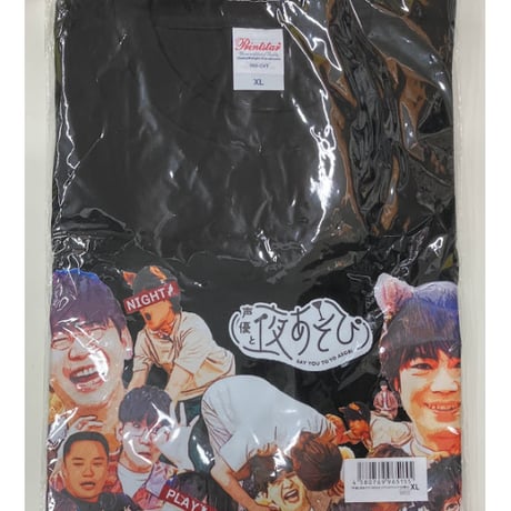 【未開封】 浪川大輔 花江夏樹 『声優と夜あそび 2023』 オリジナルTシャツ (木曜日) [XL]