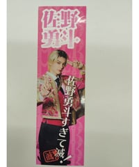 M!LK 両A面シングル「爆裂愛してる / 好きすぎて滅！」 封入特典