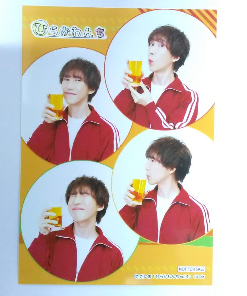 ただいま ひらかわんち vol.4 特典 ブロマイド | K-BOOKS K-POP館 アイ