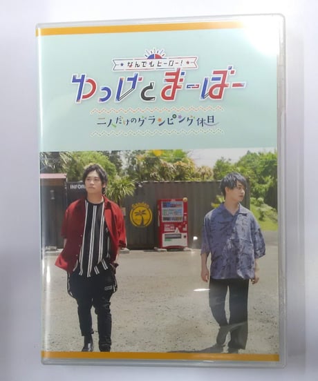 CATEGORY 男性声優 映像ソフト「な行～」 | K-BOOKS K-POP館