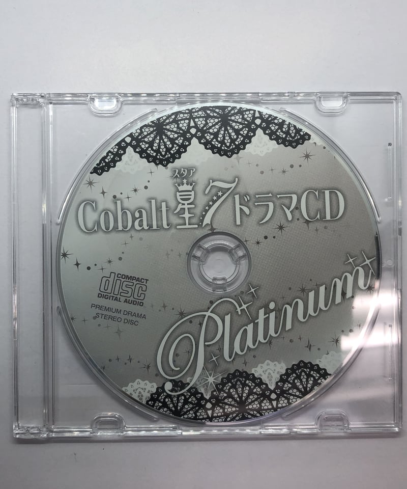 ディスク傷有】Cobalt 星(スタア)7 ドラマCD Platinum | K-BOOKS
