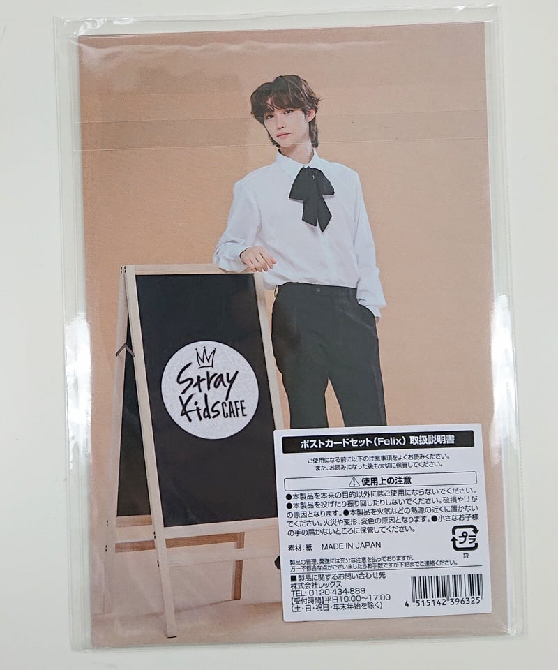 Stray Kids カフェ Felix全セット-