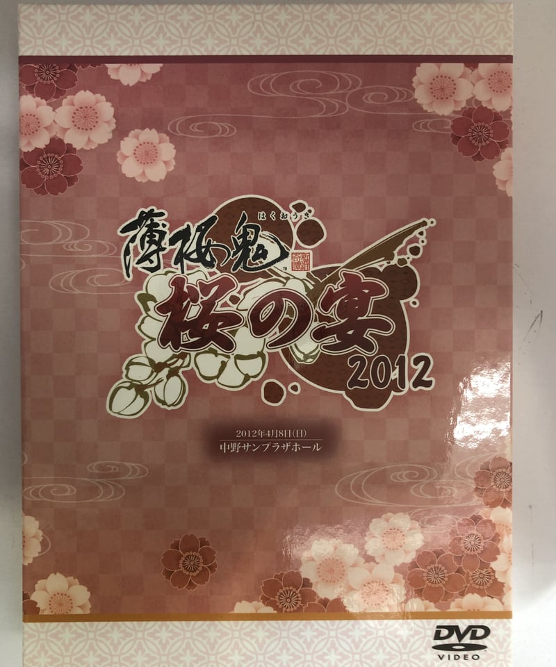 薄桜鬼dvd Blu-ray桜の宴セット Blu-ray】イベント 薄桜鬼 真改 桜の宴 2024 アニメイト限定版