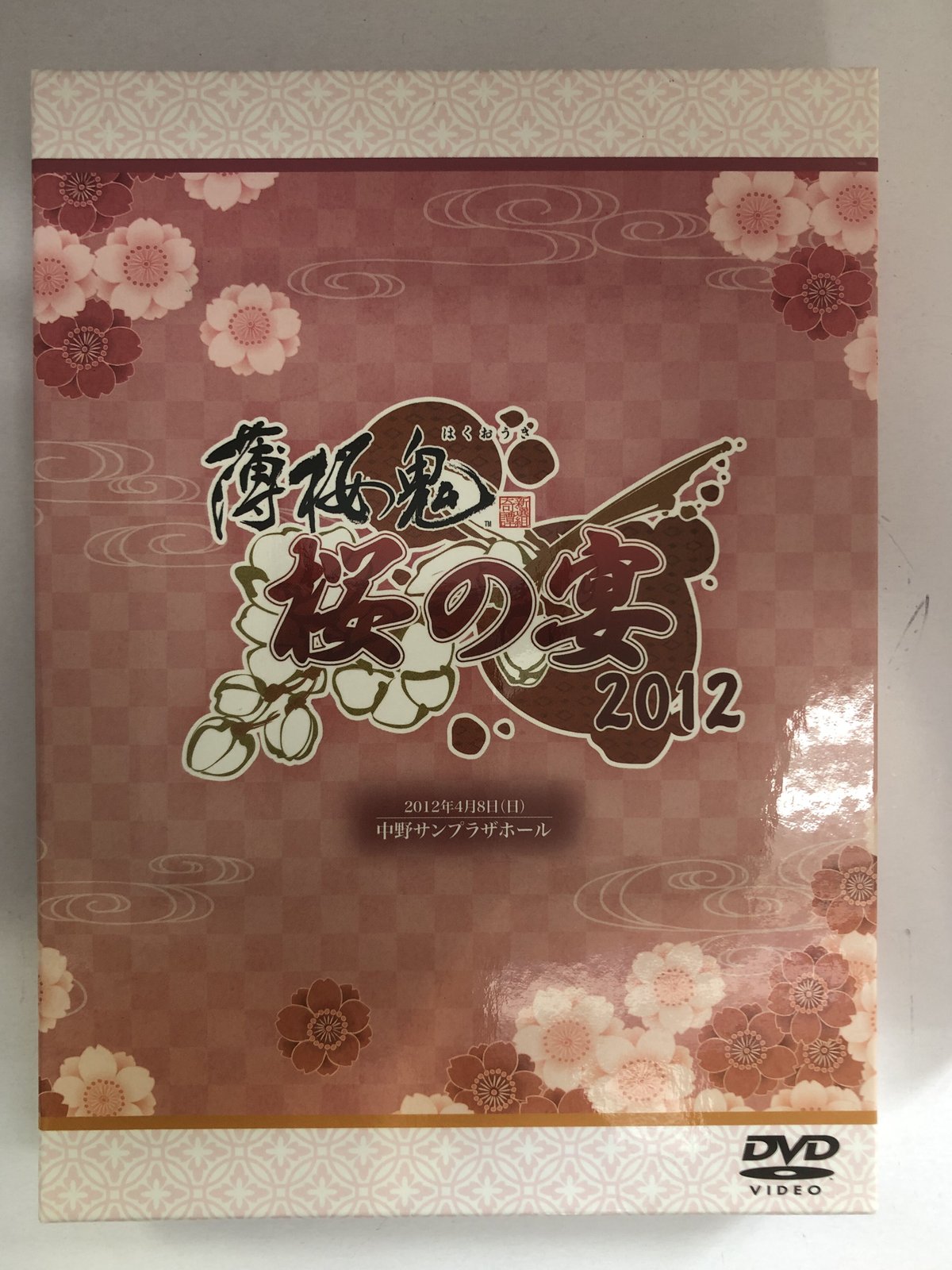 薄桜鬼 桜の宴 2012 DVD | K-BOOKS K-POP館 アイドル館 動画館 キ