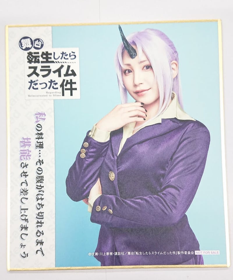 転ステ ミニ色紙 シオン 吉川友 | K-BOOKS K-POP館 アイドル館