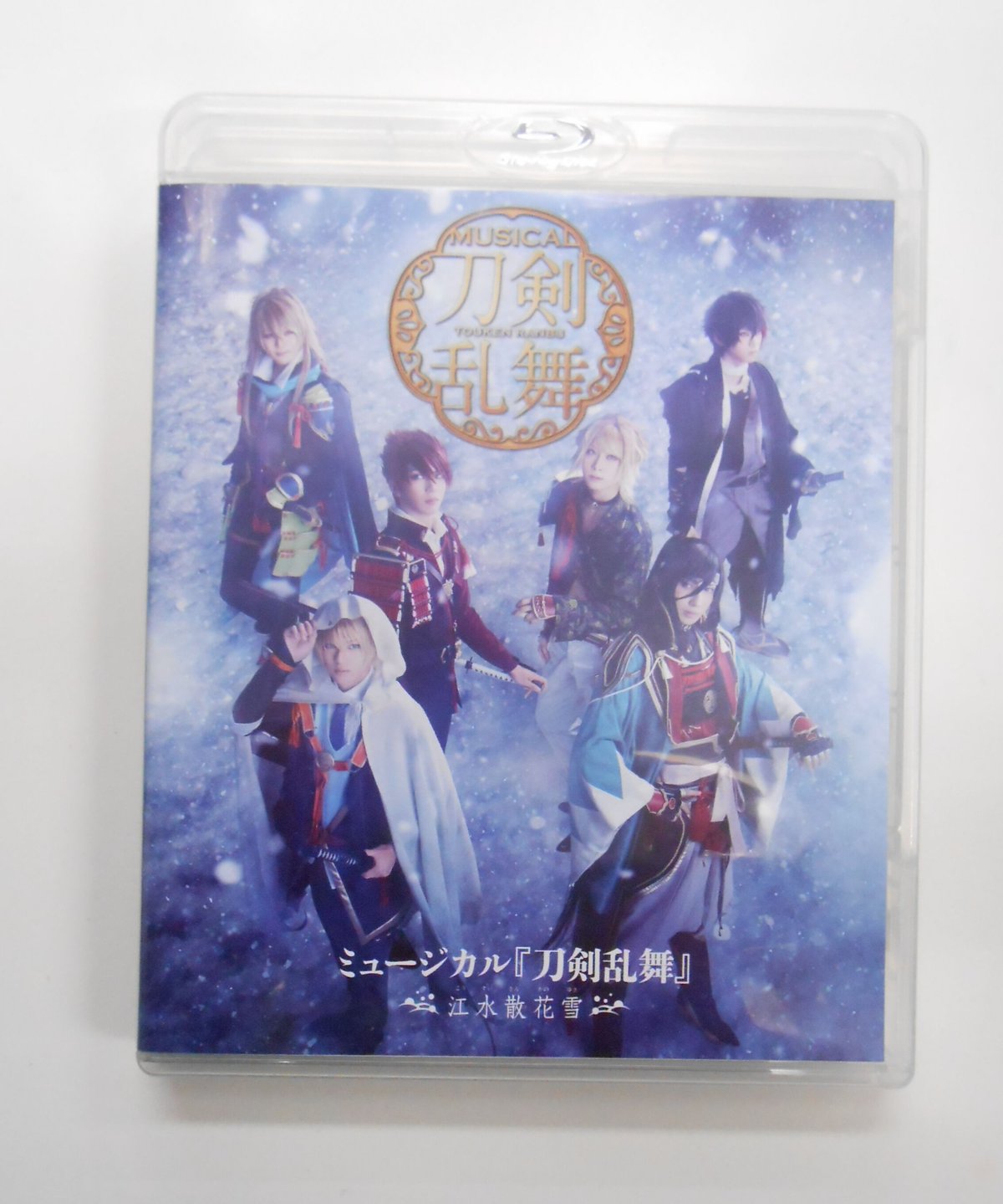 ミュージカル『刀剣乱舞』〜江水散花雪〜 Blu-ray Blu-ray】ミュージカル『刀剣乱舞』 ～江水散花雪～ | ミュージカル