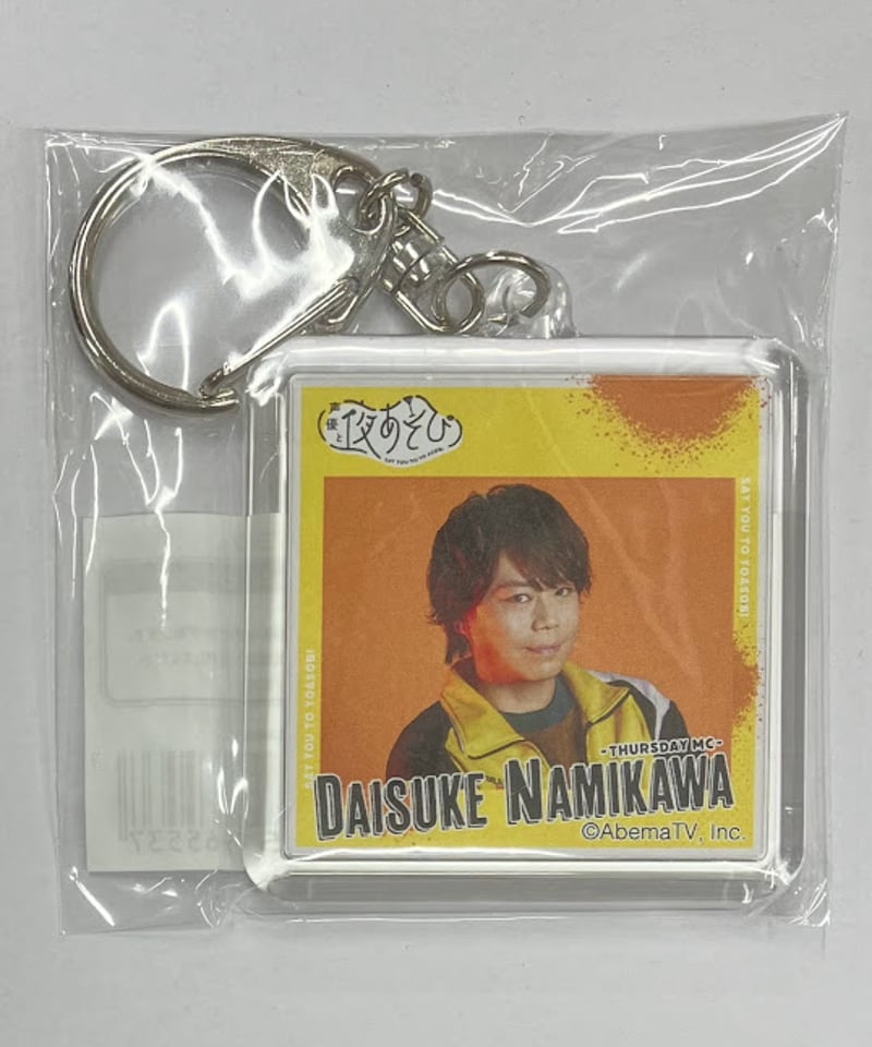 花江夏樹 浪川大輔 サイン 夜あそび AbemaTV「声優と夜あそび」で花江夏樹さんのサインを作成しま