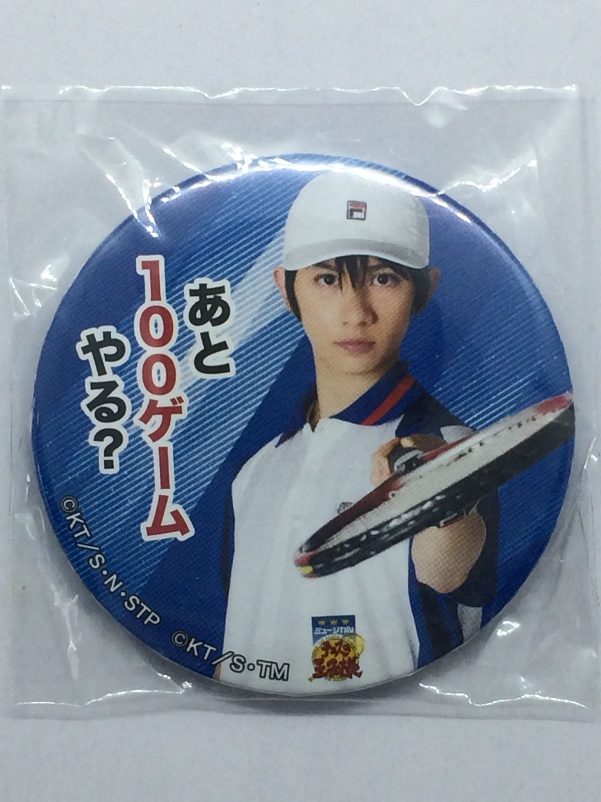 テニミュ 3rd 青学VS氷帝 越前リョーマ 古田一紀 缶バッジ | K-BOOKS K-