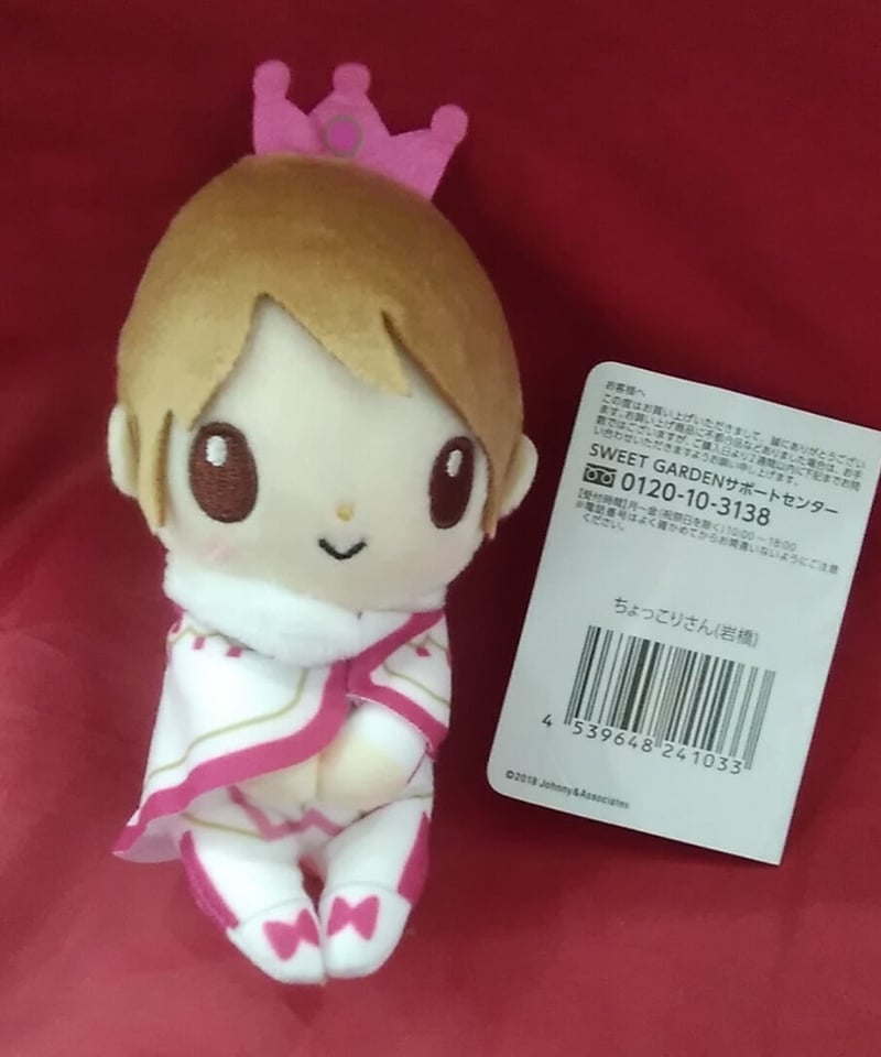 King & Prince SWEET GARDEN 岩橋玄樹ちょっこりさん等 いわち ちょっこりさん 岩橋 ちょっこりさん キンプリ 2025年