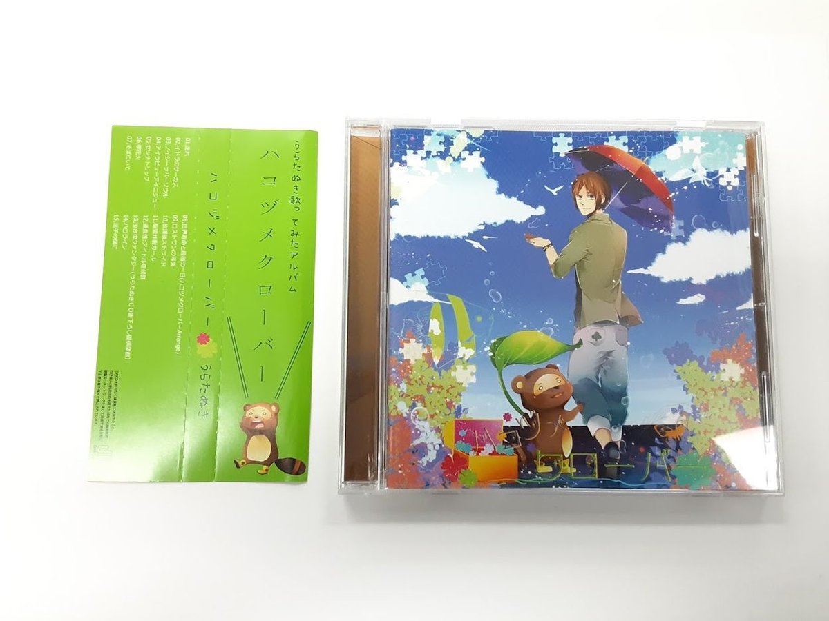 CD】うらたぬき「僕の青春日記」「ハコヅメクローバー」 - アニメ