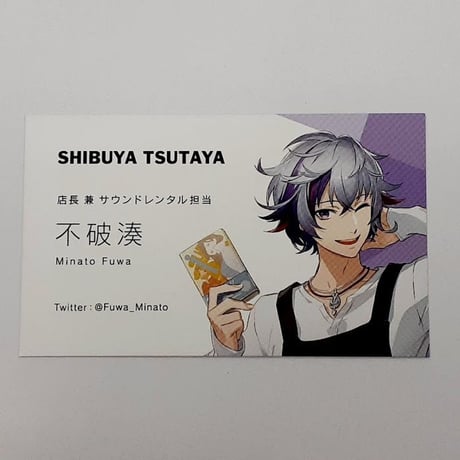 【イタミ有】にじさんじ　不破湊　にじさんじ×TUTAYAコラボ　名刺