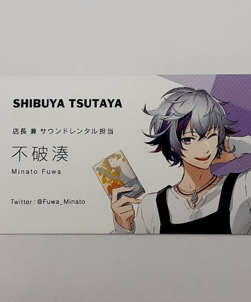 にじさんじ　不破湊　渋谷TSUTAYA　シブツタ　一日店長　特典　名刺カード にじさんじ 不破湊 渋谷TSUTAYA シブツタ 一日店長 特典 名刺