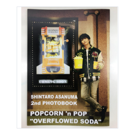 ボブマイザーの写真集トランプ 浅沼晋太郎 2nd写真集「POPCORN 'n POP」通常版 早期予約特典