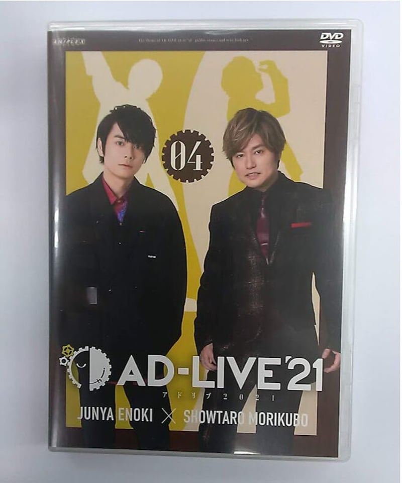 AD-LIVE 2021 第4巻（榎木淳弥×森久保祥太郎）DVD | K-BOOKS K-P