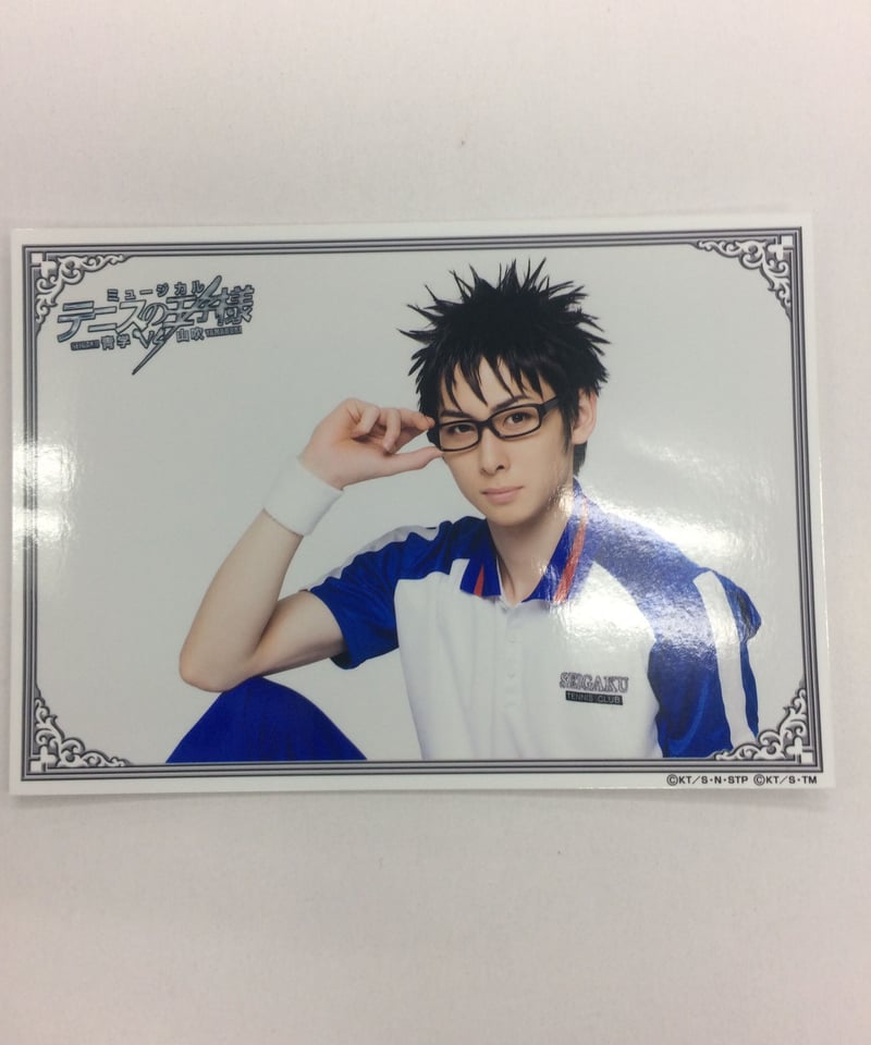 テニミュ 3rd 青学VS山吹 乾貞治(田中涼星) 座席当選ブロマイド | K