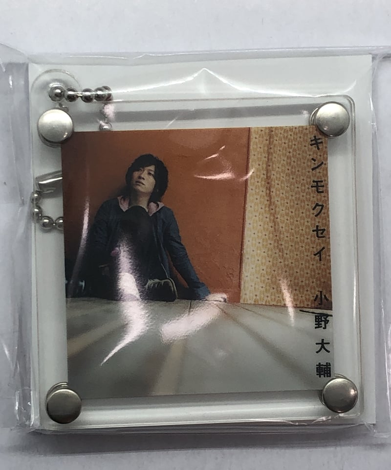 小野大輔 「LIVE 2021: A SPACE ODYSSEY」ジャケットキーホルダー 「キ