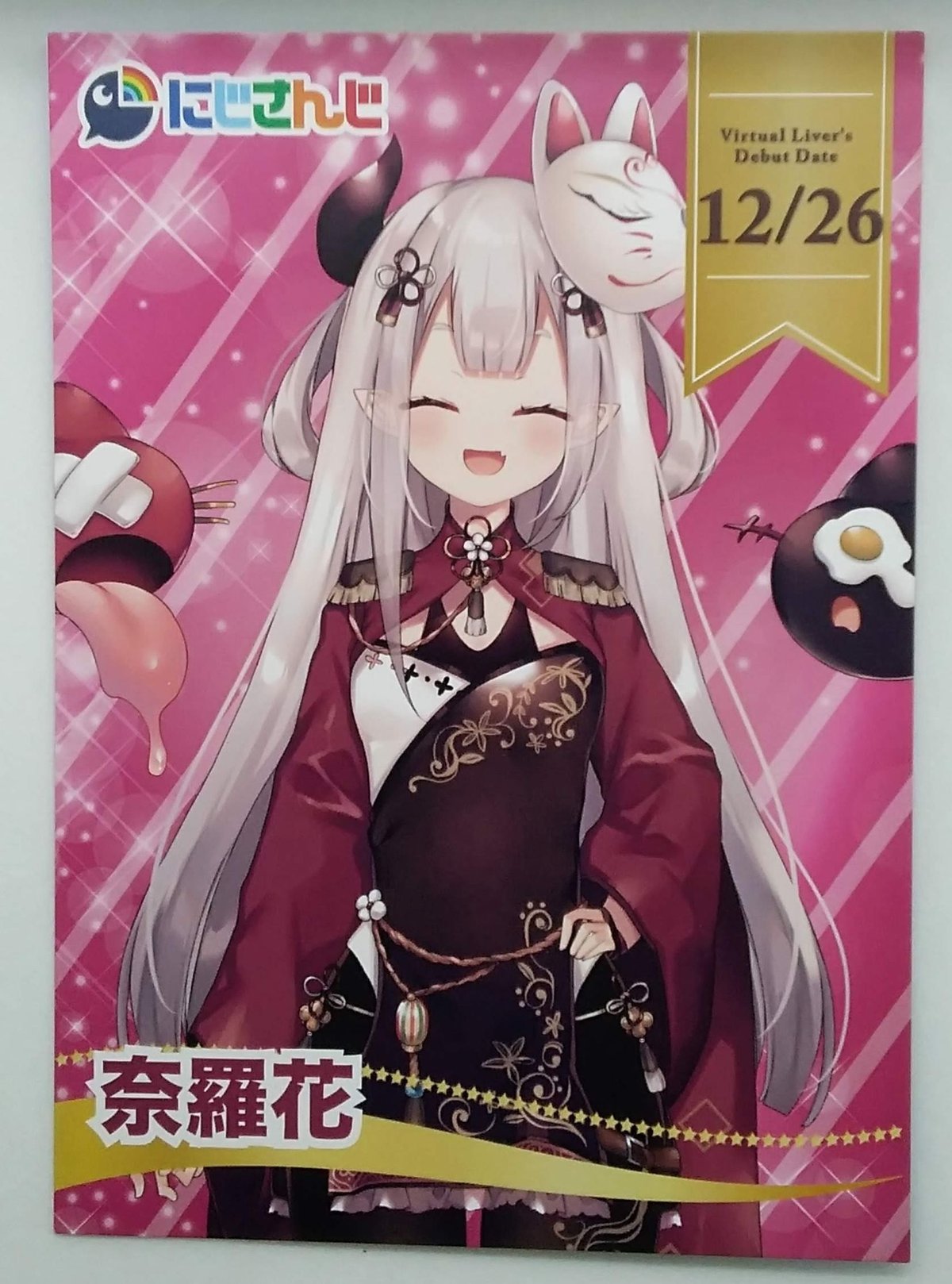 にじさんじ 誕生日グッズ 2022 奈羅花 奈羅花誕生日