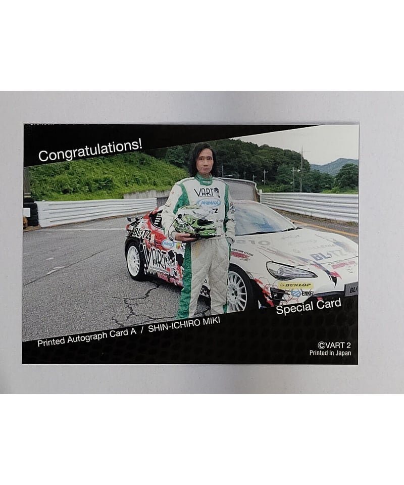 VART トレーディングカード SEASON2 三木眞一郎 プリントサイン