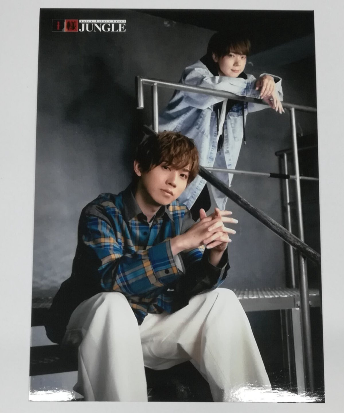 梶原岳人 重松千晴 第251回 王様ジャングル ツーショット