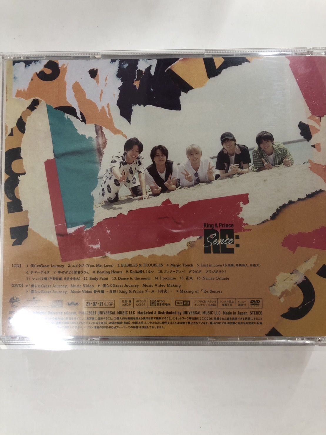 ME:I 番外編-夢へのはじまり- 【DVD】 PRODUCE 101 JAPAN THE GIRLS 番外編 - 夢へのはじまり -【DVD