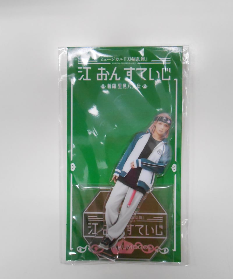 江おんすていじ　すえひろがり　乱舞野外祭　ステッカー　アクスタ　五月雨　村雲 ミュージカル『刀剣乱舞』 江おんすていじ アクリルスタンド(内番ver