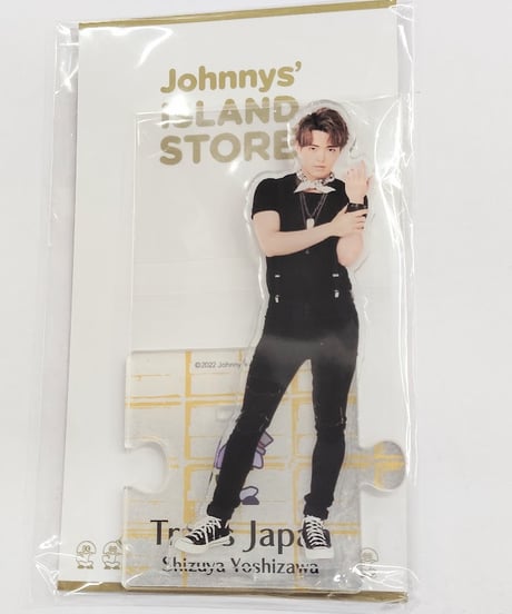 TravisJapan トラジャ 吉澤閑也 アクリルスタンド Ⅱ 虎（ジャニーズJr 