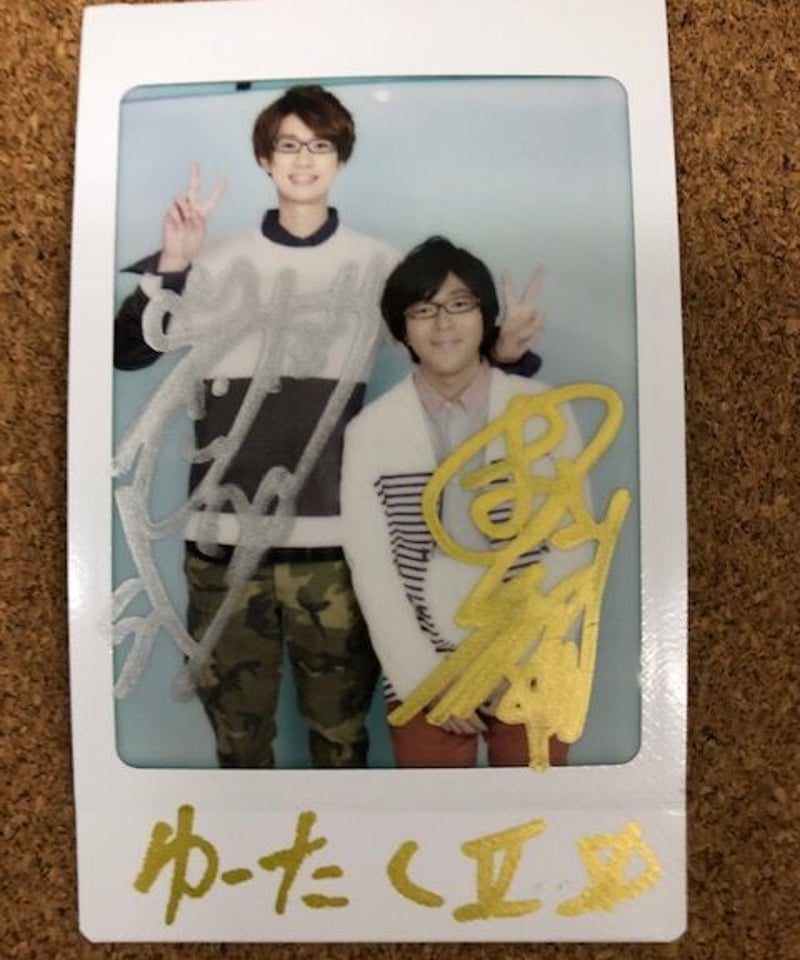 江口拓也 ボイスニュータイプ 74 ブロマイド サイン入り