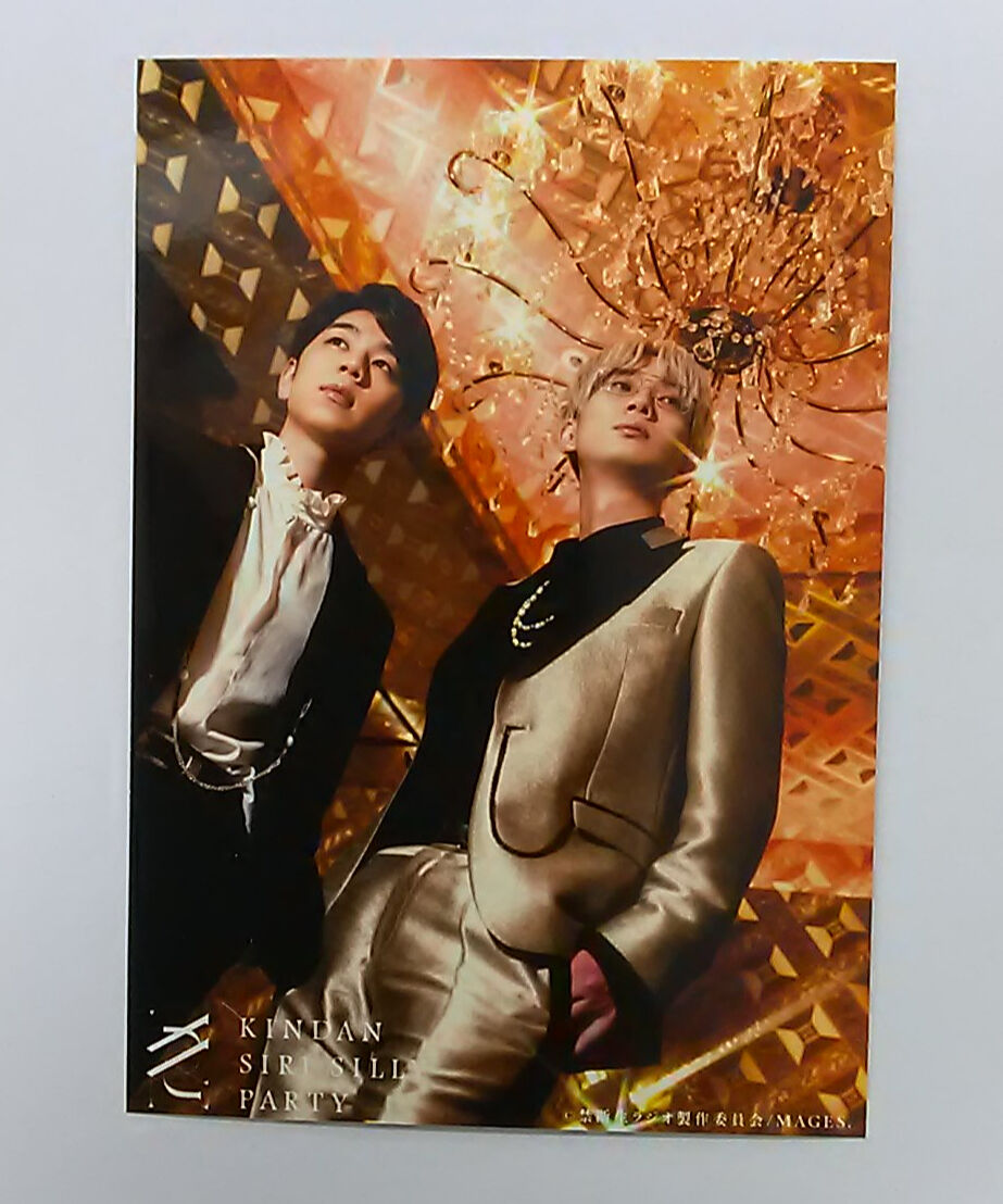 江口拓也 西山宏太朗 KINDAN SIRI SILLY PARTY 尻パ2 ツーショット ブ