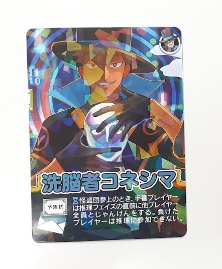 【バラ売り可】〇〇の主役は我々だ。　インパクト・ユー！　コネシマ イタミ有】〇〇の主役は我々だ！ コネシマ インパクト・ユー！ 洗脳者