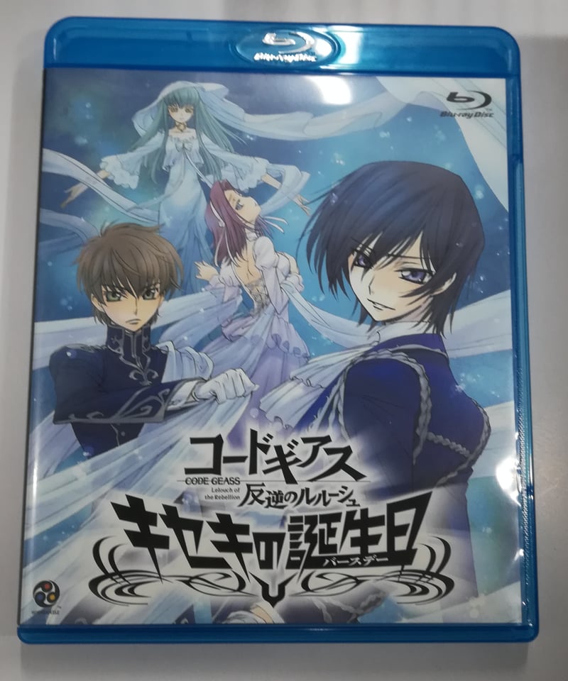 コードギアス 反逆のルルーシュ キセキの誕生日 Blu-ray | K-BOOKS K-PO